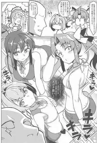 Atsui kedo Kuroshio-san to Asobitai