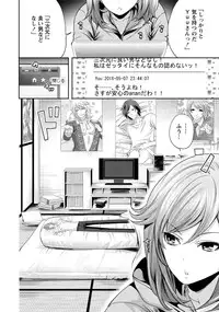 [Miyahara Ayumu] Kareshi Nante Iranai kedo Ecchi ga Shitai!