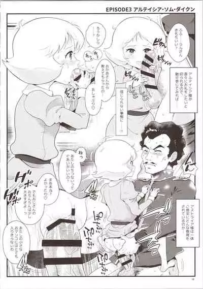 Uchuu Seiki Enkou Shoujo All Stars