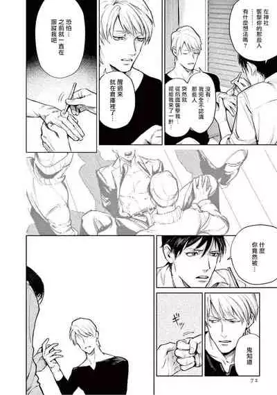 Zetsubou ni Nake | 绝望悲鸣 Ch. 1-4