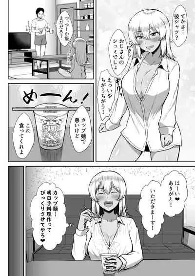 Kuro Gal JK Kayoizuma ni Doutei o Ubawareta Tenmatsu.