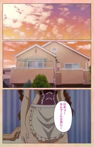 Junjou Shoujo Et Cetera kanzenhan