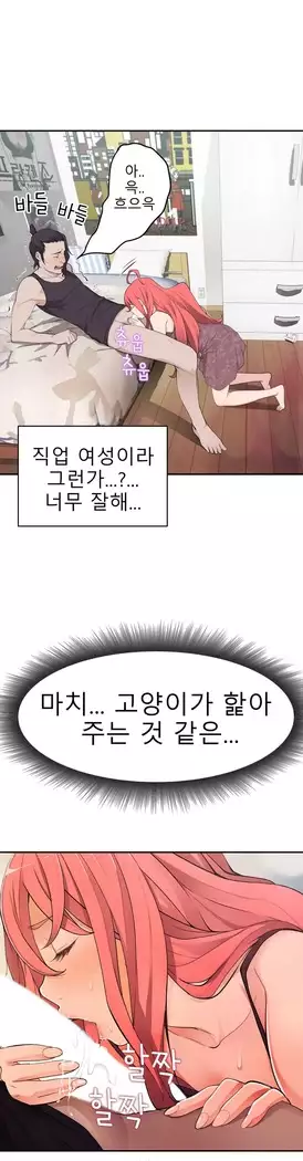 Tissue Thieves Ch.1-27