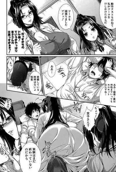 Boku wa Kanojo no Marmot! - I'm a guinea pig of her