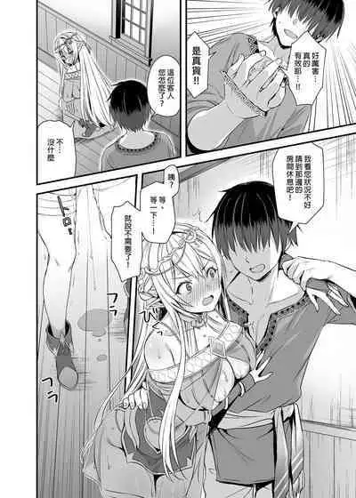 Isekai Elf Estrus Demon Eye 1