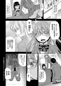 [Satsuki Mikazu] Kimi no Megane wa 1-man Volt! Tokusouban [Digital]