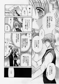 [Ryuuki Yumi] Fuwafuwa Whip