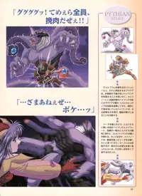 Pythian Yamamoto Kazue Artworks