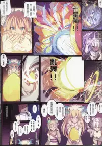 (FF24) [LaoMeng] VeryShy04 (Puzzle & Dragons) [Chinese]