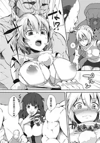 (Reitaisai 10) [Nipple Mokuba (Parabola)] Uwasa no Momiji Gari (Touhou Project)