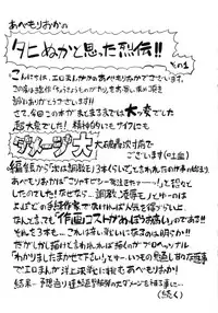 [Abe Morioka] Choukyou Monogatari