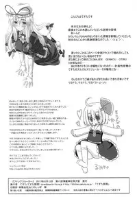 [Testa Kitchen (Testa)] Fang Joker (Touhou Project) [Digital]