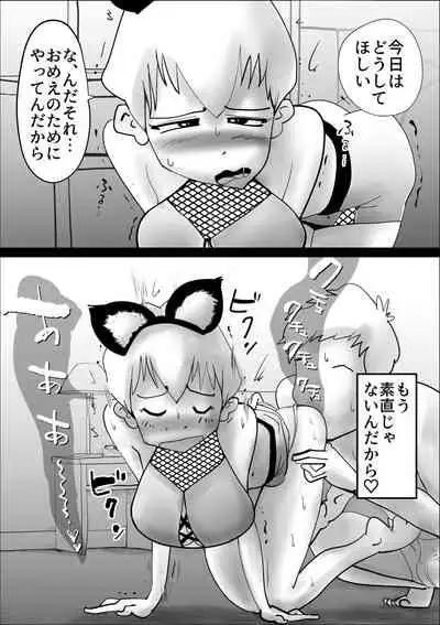 [kazum] Dotennen Hahaoya to Seiyokushori no Hibi