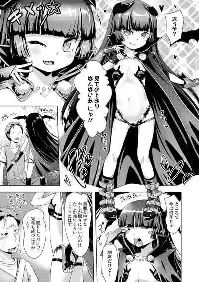 Towako Oboro Emaki Hiro