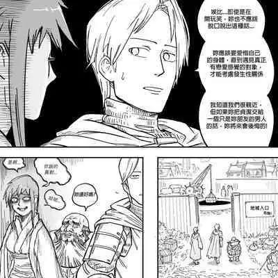 Baalbuddy 「我的暗精靈繼姐不肯放過我」第一章 繁體中文精翻