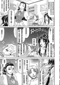 [Gura Nyuutou] Teizoku [Chinese] [前方漢化組]