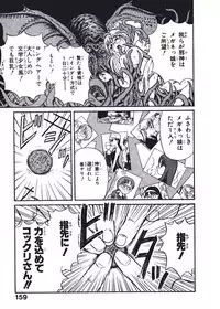 [Nishikawa Rosuke] Hatsukoi Dendou Fight