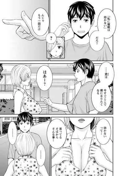 Inyoku Himegimi to Saimin Ouji