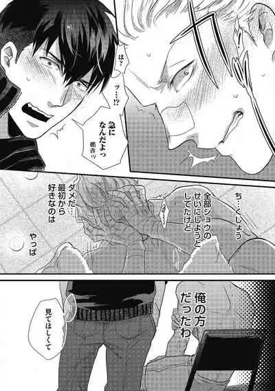 Gachiiki Chouhatsu Night. Ch. 1-4