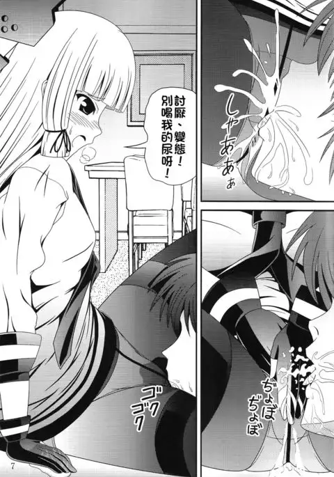 Yousai Jijou Sono Ni Ooki Kata