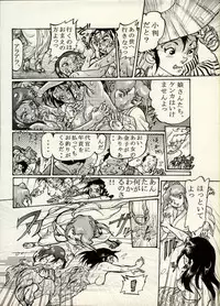 [CHIYOKI] Nikudan Omon - Incomplete
