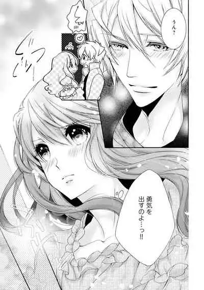 若奥様のみだらな悩み 夫のいきすぎた愛に困っています