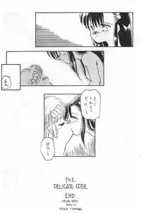 (C50) [Harvest Home (Kayanagi Takahiro)] Fracture 4