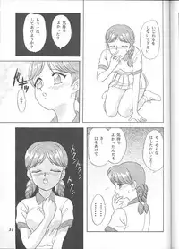 [Chandora & LUNCH BOX (Makunouchi Isami)] Lunch Time 6 (Tokimeki Memorial)