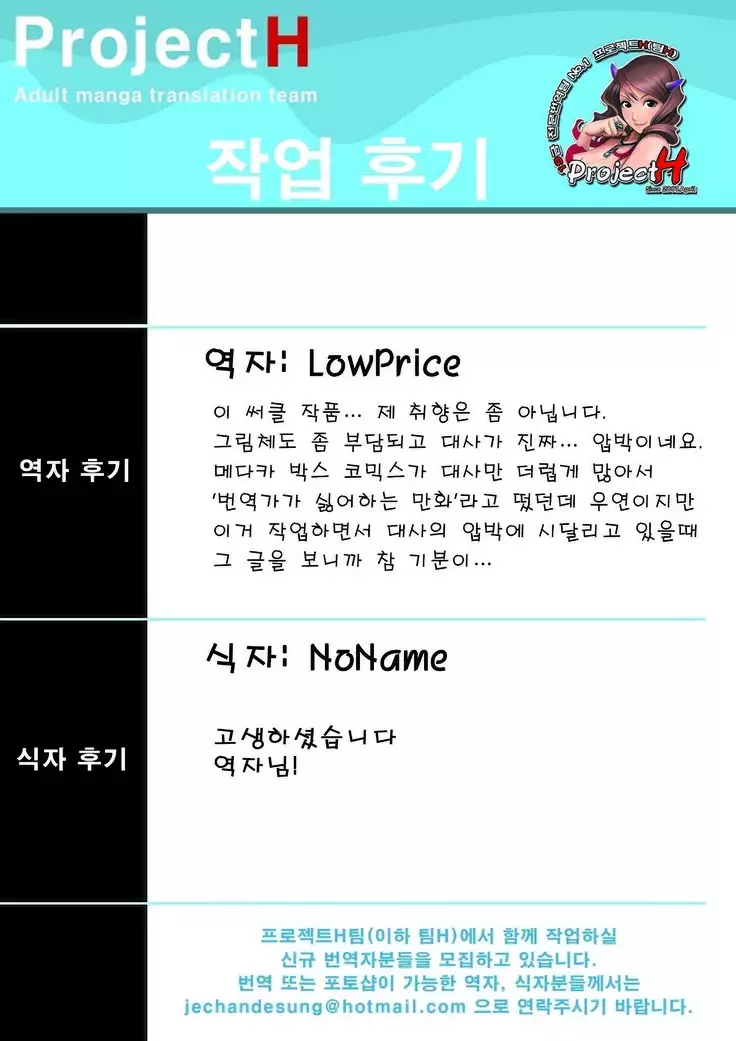 Angel's stroke 65 めだ○ちゃんGOGO!!