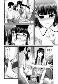 [Shion] Ingyaku no Rasen - Spiral of Indecent Oppresses [Decensored]