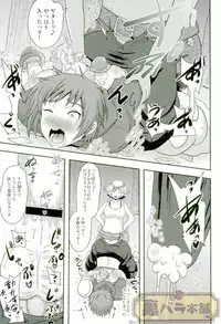 [Akuochisukii Kyoushitsu (Akuochisukii Sensei)] Naedoko Kikuushi Seedbed Sky Knight [Digital]