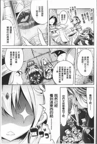 [Rusty Soul, Alto Seneka] Eat Meat Girl [Chinese]