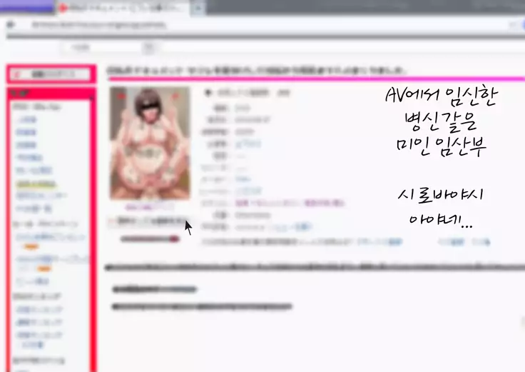 Himitsu no 3 Bitch ~ Haha no Himitsu Hen ~