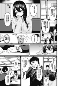 [Kizuka Kazuki] STAND UP (COMIC Kairakuten 2017-07) [Chinese] [無邪気漢化組] [Digital]