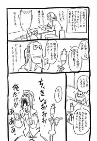 [Gorgeous Takarada] Cannon Sensei Tobashisugi [English] [SaHa]