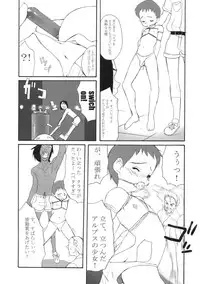 (C61) [Shinba Oolong Cha (Various)] Shou Gaku Sei 9 side B pianica