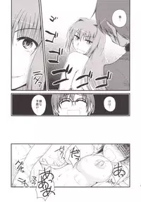 [Youtoujirushi (Arami Taito)] Ittsu Main 2 (Mahou Tsukai no Yoru) [Digital]