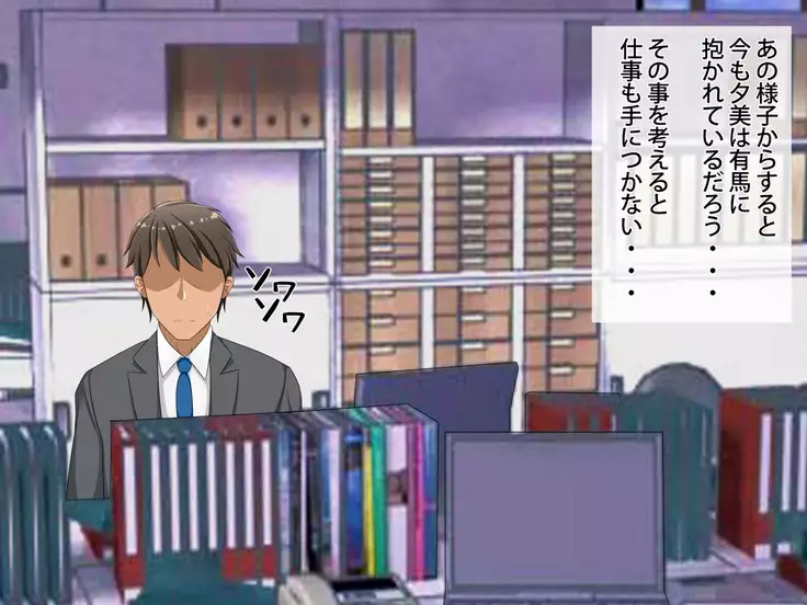 Netora seteita tsuma ga hontouni netorareru made ~ netorase hen ~