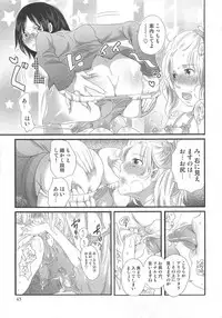 [Inochi Wazuka] Himitsu no Bus tour ~Boku no Bus guide Nisshi~