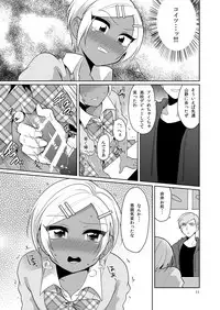 [DryR (Urakuso)] Gal Danshi Akume Bunkasai [Digital]