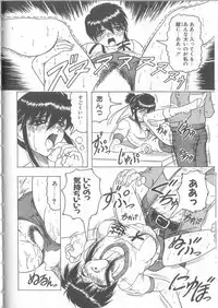 [Jamming] Himegoto Club