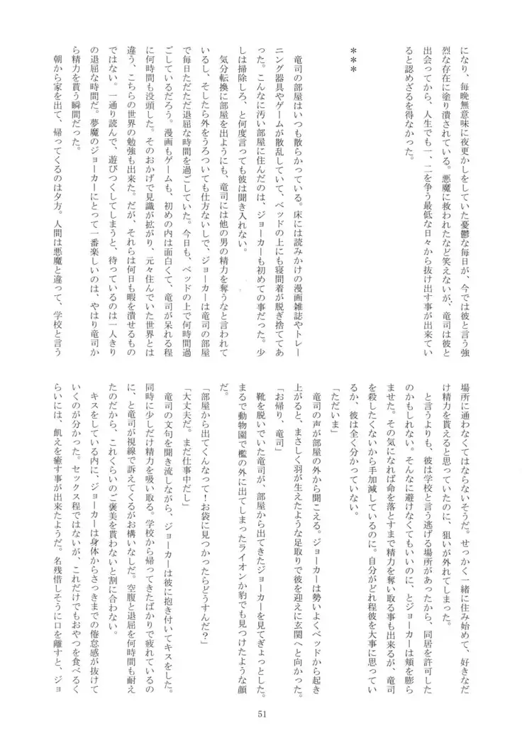 Himitsu no Muma Cup-chan