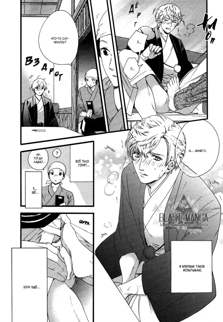 Asanaga Ryutarou’s Indecent Days