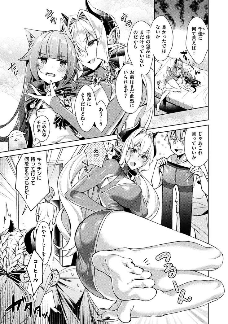 Yokubou Pandora Volume 1