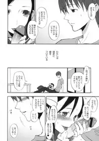 (COMIC1☆3) [Aa Aishiteru (Taishow)] Hime Uta 1 (Zaregoto Series)