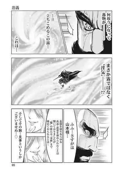 Kawanakajima Rei-sen