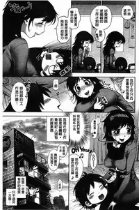 [Okano Hajime] Eromanko | 好色的淫穴娘 [Chinese]