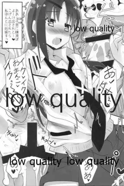 Mariu Hokubu Kyuushuu Saikyou no Yume 4