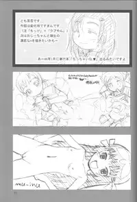 (C69) [Mutekei-Fire (Various)] Perori! Tokimekishitsumonbako (Various)