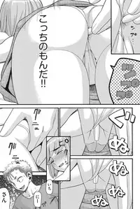 [Hatch] Otome no Wareme [Digital]